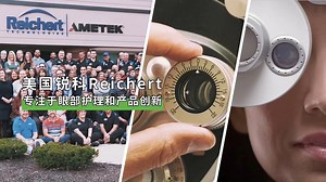 美国锐科Reichert品牌介绍