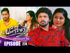 Sangeethe (සංගීතේ) | Season 02 | Episode 274 | 17th October 2025