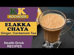 Elakka Chaya | Ginger, Cardamom Tea | South India, Kerala Style Recipes | Kochoos Kitchen