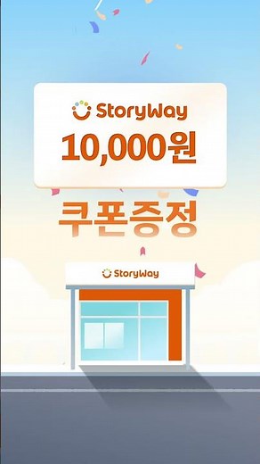 KTX + 렌터카 타고 스토리웨이 쿠폰 받자! ㅣ 롯데렌터카