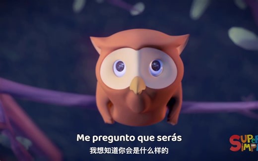 【西语儿歌】Estrellita 小星星（中西字幕）
