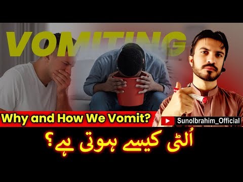 Why and How Vomiting Happens | Inner Ear, Brainstem & Histamine Explained