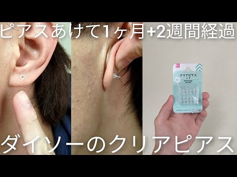It's been a month and two weeks since I got my ears pierced.