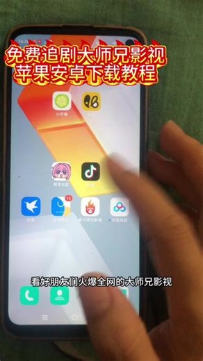 《余钱多多》免费追剧神器，大师兄影视苹果安卓下载教程 #免费追剧 #免费追剧App #免费追剧神器 #大师兄影视