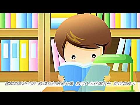 •*♡❤(感謝) 慈濟歌選 (兒童音樂專輯) Tzu Chi Songs