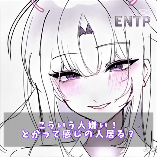 ENTPとISTPの会話の魅力