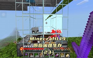 【Minecraft】1.19原版困难生存（23）