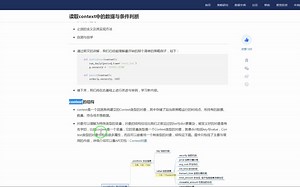 context 上下文的意思_哔哩哔哩_bilibili