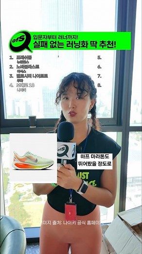 I highly recommend these running shoes that won't fail😀 From beginners to advanced runners!