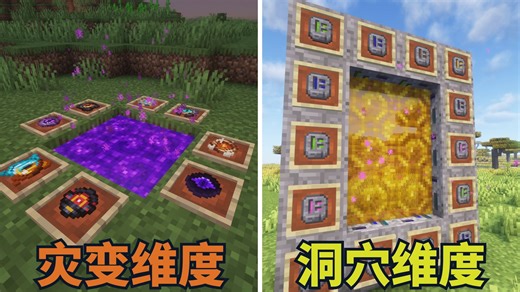 【模组推荐】还怕找不到灾变结构和Alex洞穴？这两个模组将完美解决你的问题！