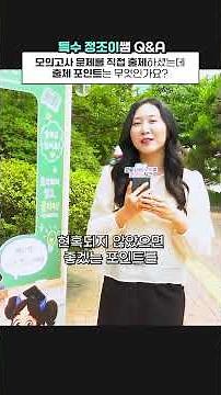 [Special Education Jung Jo-yi] ⭐G-School On-site Mock Exam⭐ What are the key points of the questi...