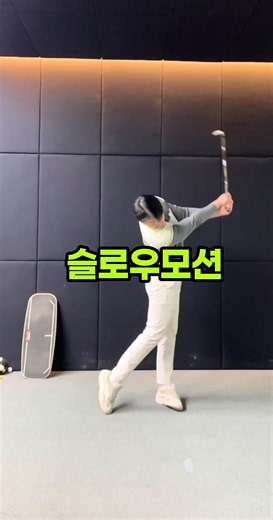 김석민프로 아이언 스윙 레슨: 올바른 아이언 스윙 방법