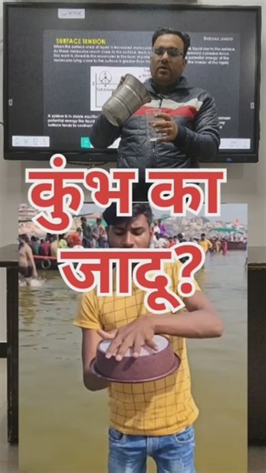 Physics by shekhar sir on Instagram: "Surface tension physics class 11 CBSE RBSE NCERT JEE NEET PYQS board exam"