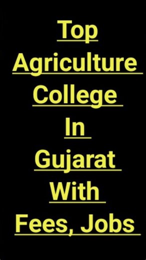 Top Government Agriculture College in Gujarat| Top Icar Bsc Agriculture College in Gujarat #shorts
