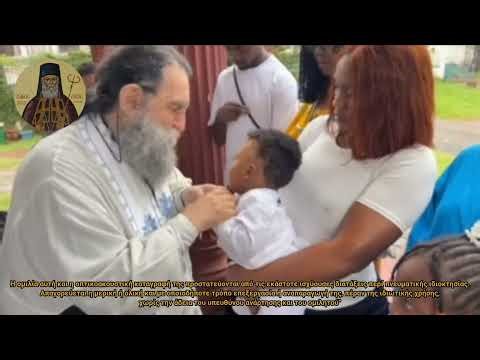 π.Ε Παπανικολάου: Τετάρτη Διακαινησίμου στο Καμερούν: Βαπτίσεις παιδιών & Ιερεμία προς τιμήν Ιερεμία