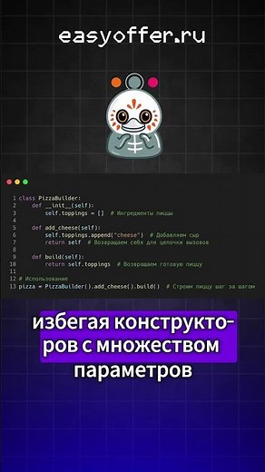 What is a Builder pattern?