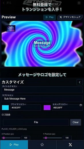 【OBS】色を変えるだけ！ネオンで渦なトランジションの作り方 #Shorts