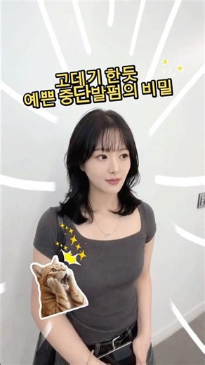 중단발펌, 예쁘게 나오려면 펌보다 ‘이게’ 중요해요✨#중단발레이어드컷 #중단발스타일링#중단발고데기#중단발펌#단발펌추천#단발펌#단발펌종류 #애쉬브라운 #레이어드컷 #시스루뱅