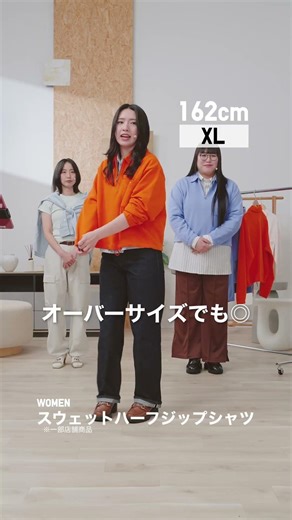 #UNIQLO 新作 スウェットハーフジップシャツ(WOMEN) 公式徹底レビュー