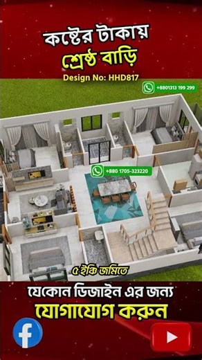 Budget Friendly 4 Room One and a Half Storey House for Village | 4 Bedroom House Design BD | HHD817
