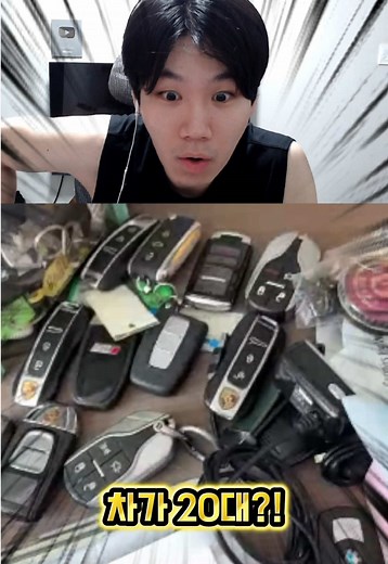 13대 자동차를 가진 부유한 아빠