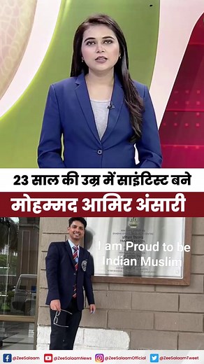 25K views · 446 reactions | At the age of 23 years Mohammad Amir Ansari became Scientist from U.P. | The Indian Muslims | Facebook