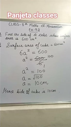 class 8th chapter mensuration exercise 9.2 question number 3