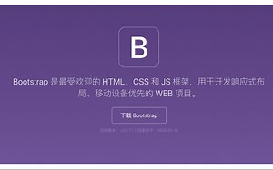 【编程不良人】bootstrap 从入门到精通