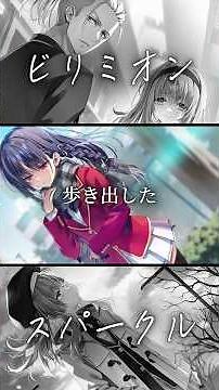 よう実たくさん #ようこそ実力至上主義の教室へ #よう実#3画面編集 #テンプレ使用 #おすすめ