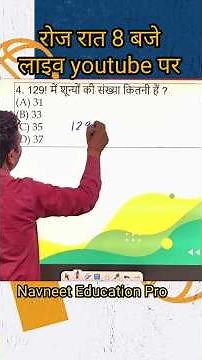 Number system UPTET maths class by Navneet Sir