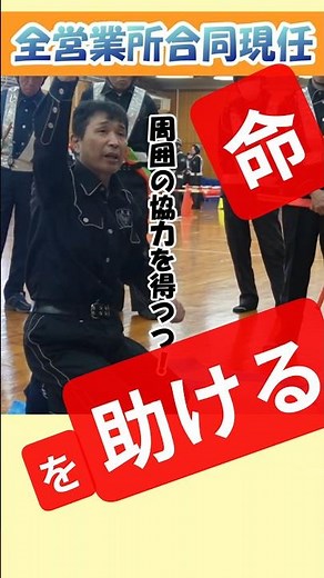 『心臓マッサージ！絶対にあきらめるな！AEDプラス』男塾 社内教育 訓練 ＃応急手当 ＃緊急 ＃救命 ＃胸骨圧迫