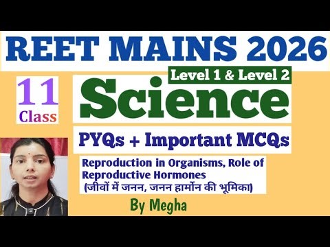 REET Mains Science MCQs | REET Mains Science Important MCQs | REET Mains Important MCQs | REET 2026
