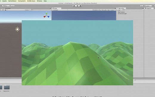 【个人翻译】【教程】Unity3D无限地图生成