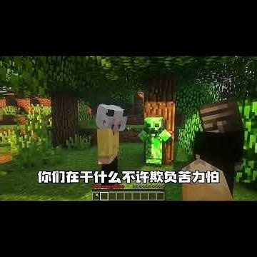 我的世界：苦力怕炸了我的房子，最后良心发现有帮我重新盖房子！ #minecraft #电玩游戏解说