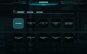 视频教学 | J3D数字孪生设计器：2D用户界面入门（新手必看）