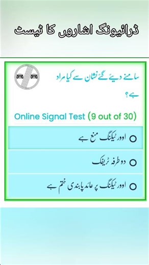 Traffic Signs Quiz | Test Your Brain 🧠
