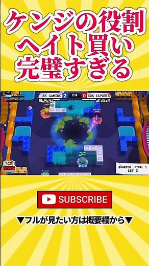 [Brawl Stars] Gene explains Kenji's role.