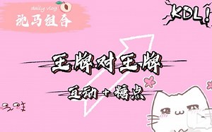 【沈马组合】WPDWP全互动/糖点/提到合集