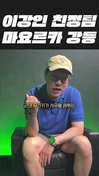 이강인의 친정팀 마요르카의 아쉬운 강등과 무리키