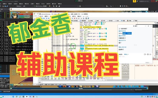 027-MFC DLL外挂框架-完善HOOK抓包-输出上层调用CALL地址_-2022辅助课程