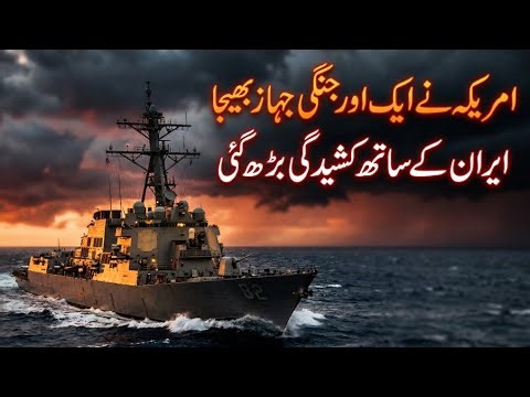 US Sends Second Aircraft Carrier Toward Iran | USS Truman Leads Naval Pressure
