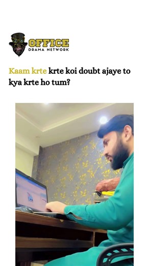 Kaam krte krte koi doubt ajaye to kya krte ho tum #officememes #funny #memes #youtubeshorts