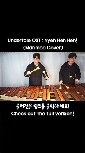 Undertale OST : Nyeh Heh Heh! (Marimba Cover)