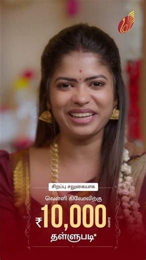 Aadi Perukku Silver Offer | Save Up to ₹10,000/kg | Thangamayil Jewellery Limited