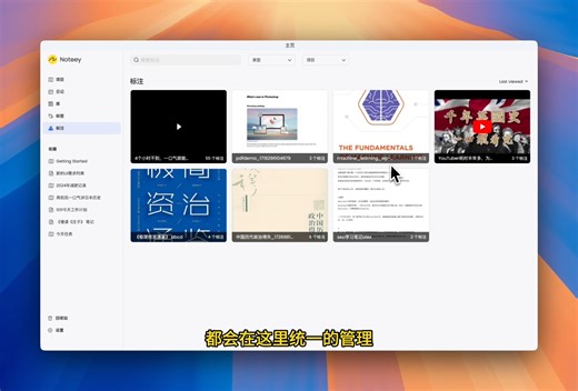 【Noteey快讯】V1.8.5更新了啥？增加标注入口，导入文件查重，修复了一大坨bug....