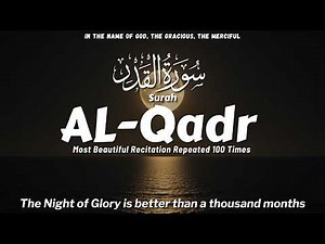 Surah Qadr (Laylatul Qadr) Beautiful Quran Recitation with English Translation | Night of Power