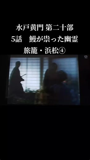 ＃水戸黄門＃時代劇＃昭和＃昭和ドラマ＃西村晃＃里見浩太朗＃伊吹吾朗＃中谷一郎＃高橋元太郎#あおい輝彦
