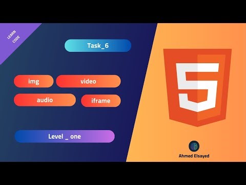 #6_Course_HTML_{img | video | audio | iframe}_2025 | 2026_Arabic