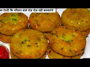 पोहा और आलू से बनाऐं पुरे परिवार के लिए यह कुरकुरा नाश्ता लाजवाब नाश्ता Poha Nashta | Aloo nashta