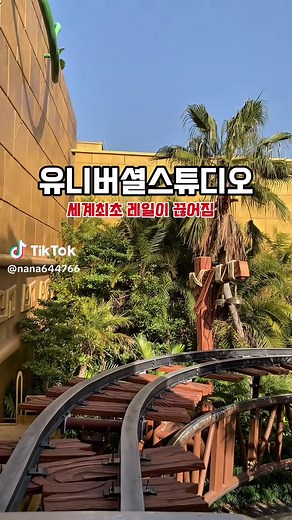 유니버셜스튜디오에서 동키콩 어트랙션 소개